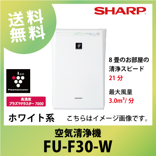Máy lọc không khí Sharp FU-B30
