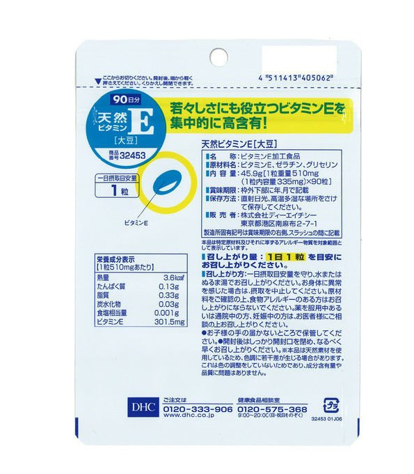 [XẢ DATE 1/2025] VIÊN BỔ SUNG VITAMIN E DHC (GÓI 90 VIÊN - DÙNG 90 NGÀY)