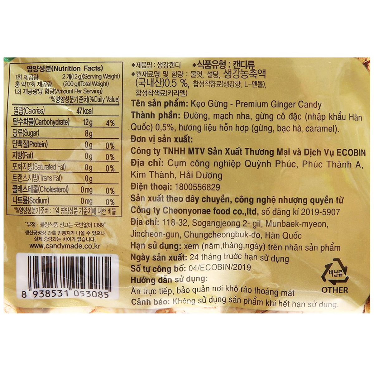 KẸO GỪNG PREMIUM GINGER CANDY 200 GRAM [VIỆT NAM SẢN XUẤT]