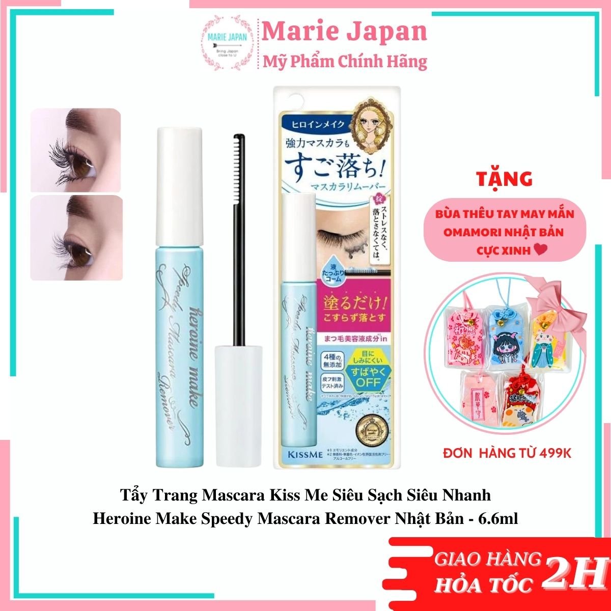Tẩy Trang Mascara Kiss Me Heroine Make Speedy Mascara Remover Nhật Bản 6.6ml