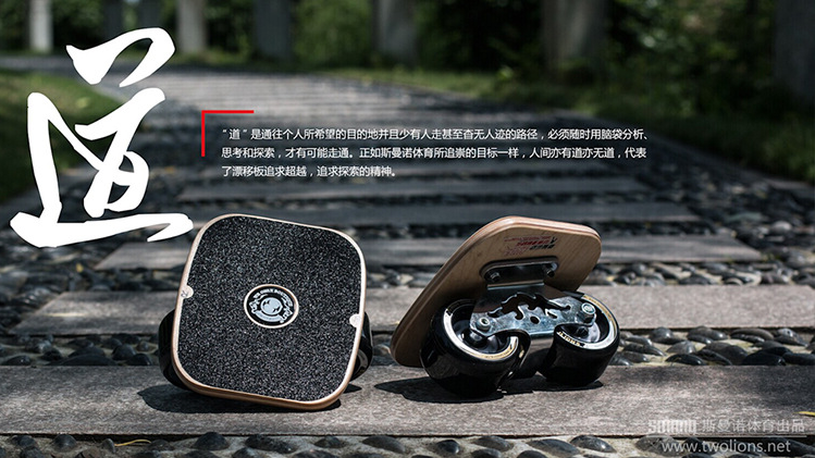 [TOWLION] VÁN TRƯỢT FREELINE SKATE GỖ BÁNH XỊN (SIÊU BỀN, NHẸ VÀ LƯỚT)