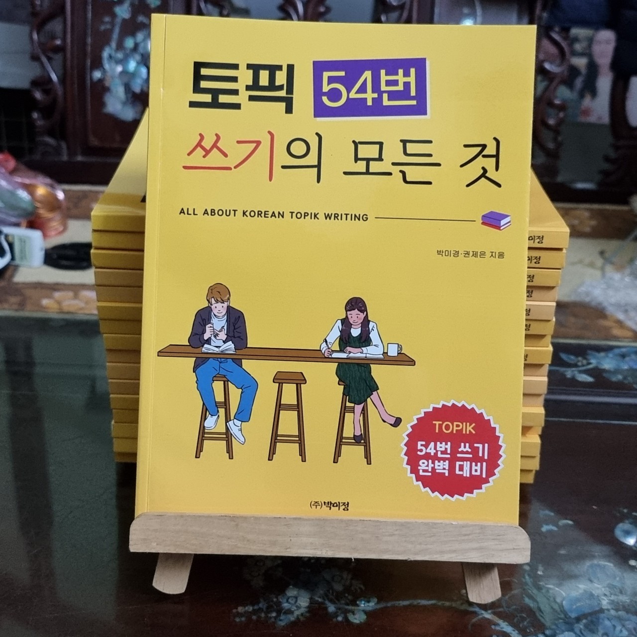 Luyện giải đề viết câu 54 - 토픽 54번 쓰기의 모든 것 ( bản màu đẹp)