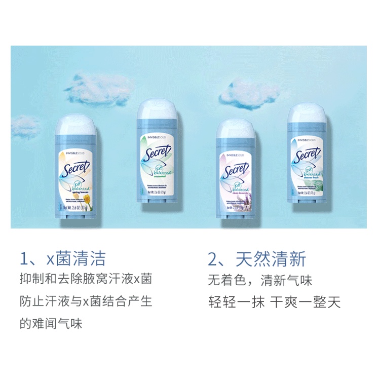 Lăn Khử Mùi SECRET 73g
