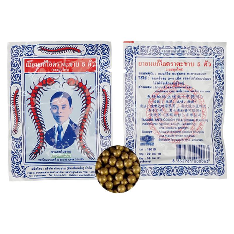 Kẹo Ngậm Ho Con Rết Thái Lan (Gói 30 viên)