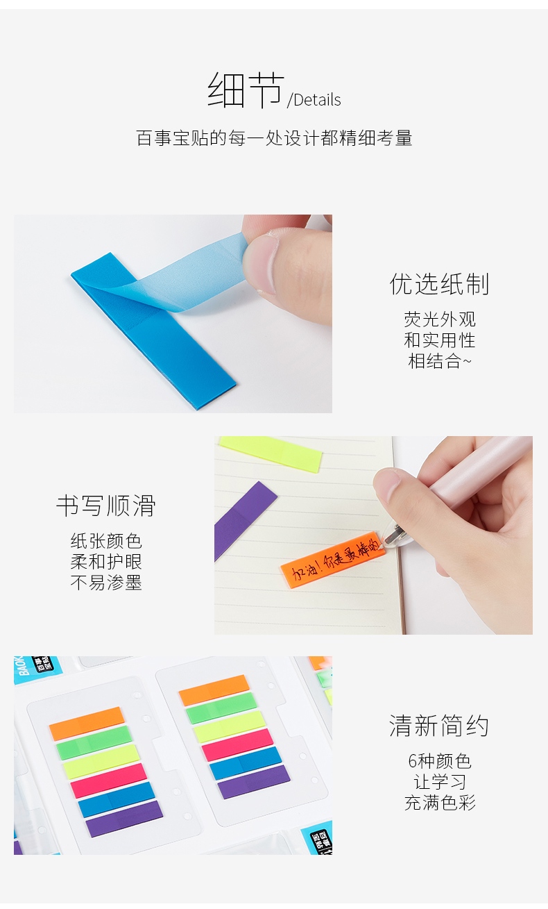 Note 10 Màu Phân Trang - Sticky Note BAOKE  TZ5014