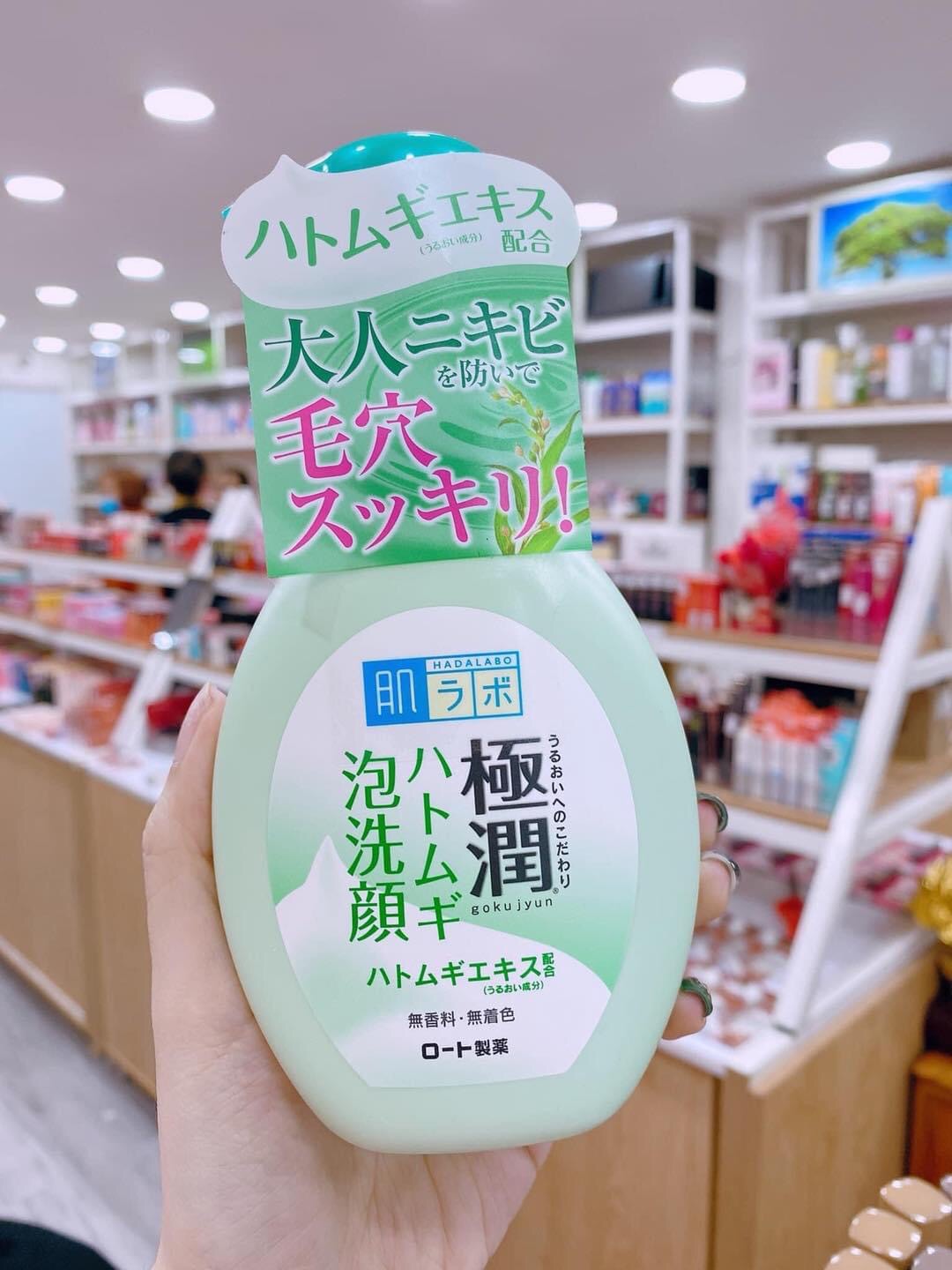 SỮA RỬA MẶT TẠO BỌT HADALABO NHẬT BẢN