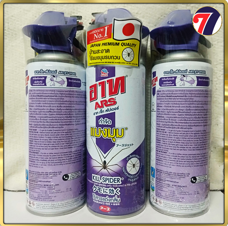 Chai Xịt Diệt Nhện ARS 300ml - Nhập khẩu Thái Lan