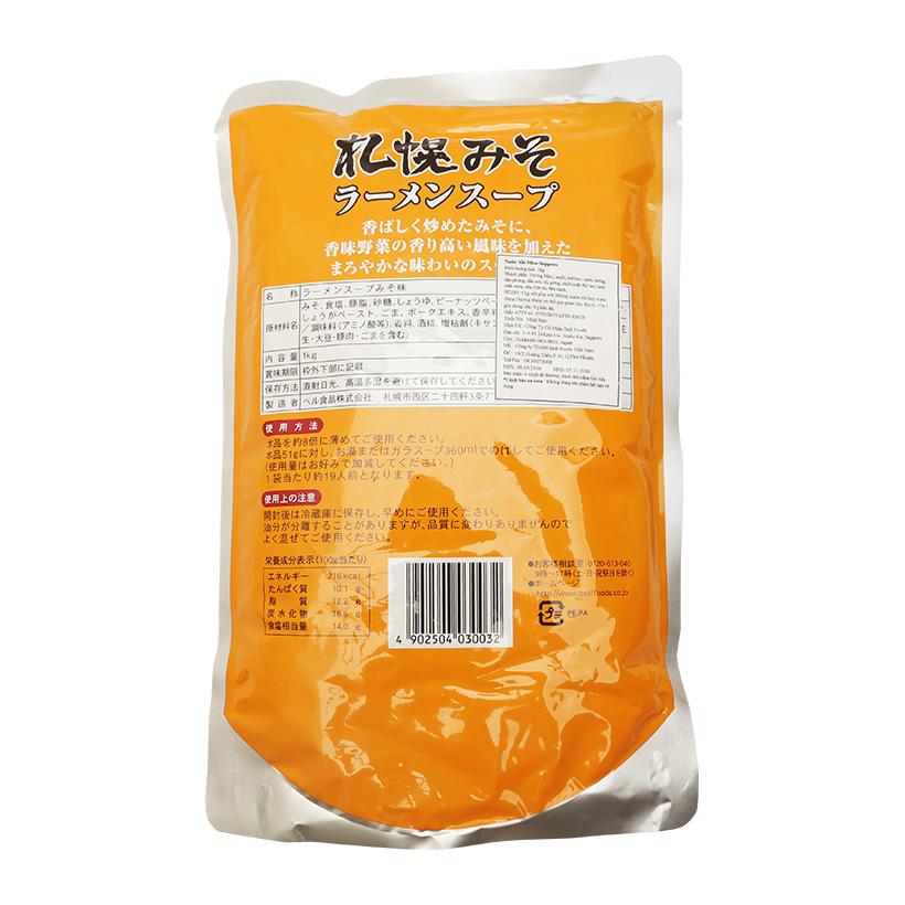 Nước Sốt Miso Sapporo Bịch 1Kg
