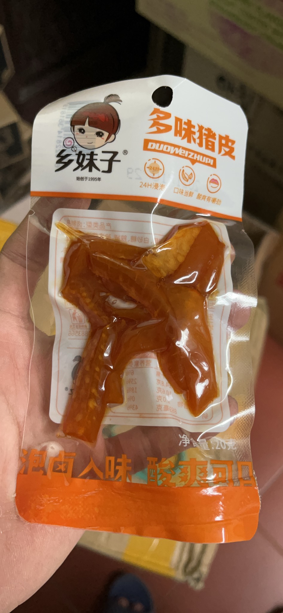 Da Heo Giòn Nướng Cay - Gói 20gr