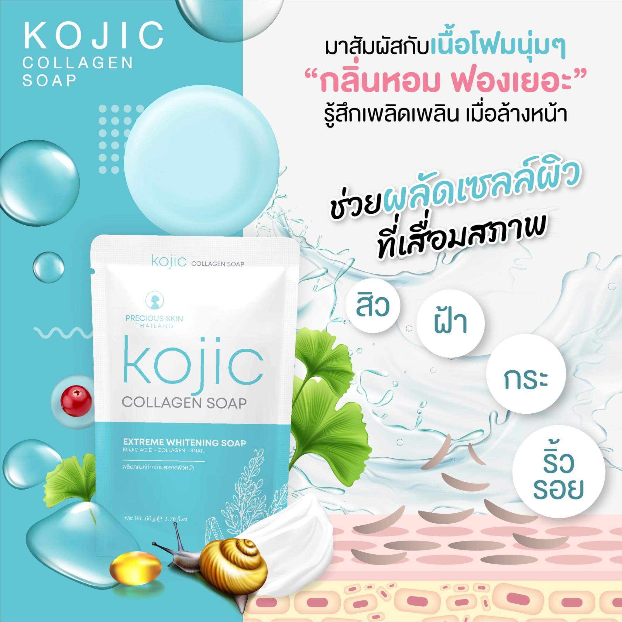 Xà Phòng Kojic Soap 60gram Thái Lan