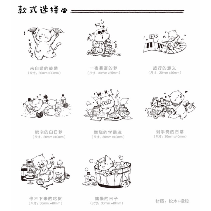 Con dấu gỗ mèo cute stamp gỗ SP022