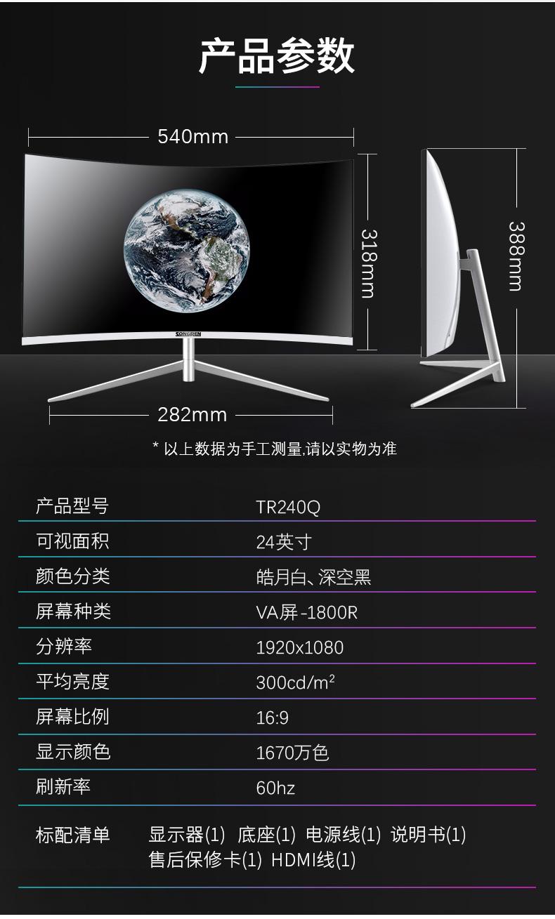 Màn hình Cong 24 inch Full Viền_75 HZ_IPS_Mới 100%