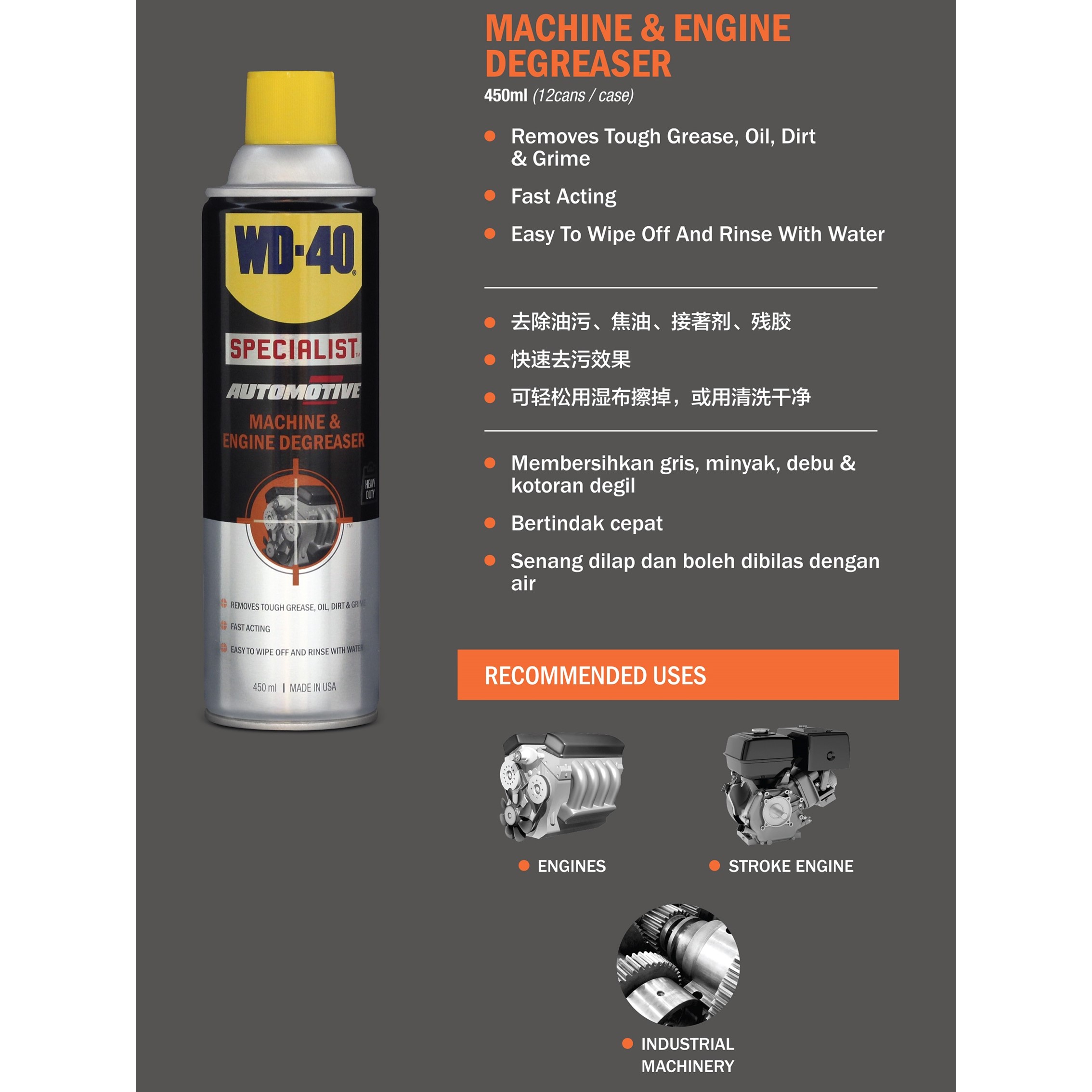Chất Tẩy Nhờn Dầu Mỡ Mạnh mẽ WD-40 Machine & Engine Degrease 450ml, Làm sạch động cơ, máy móc công nghiệp