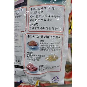 Hạt Nêm Cá Ngừ Hàn Quốc Hondashi 1Kg - 혼다시