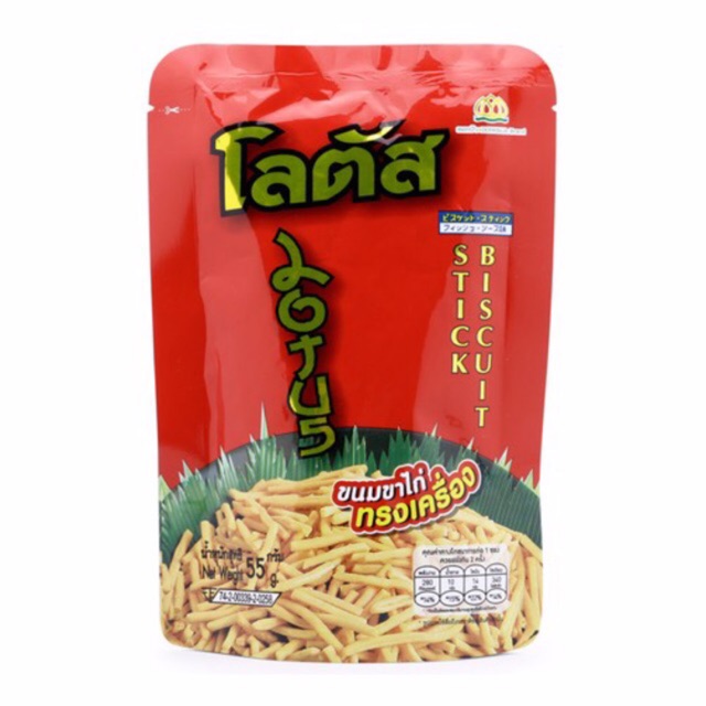 [HCM]ComBo 13 Gói Snack Que Cay Thái 25g