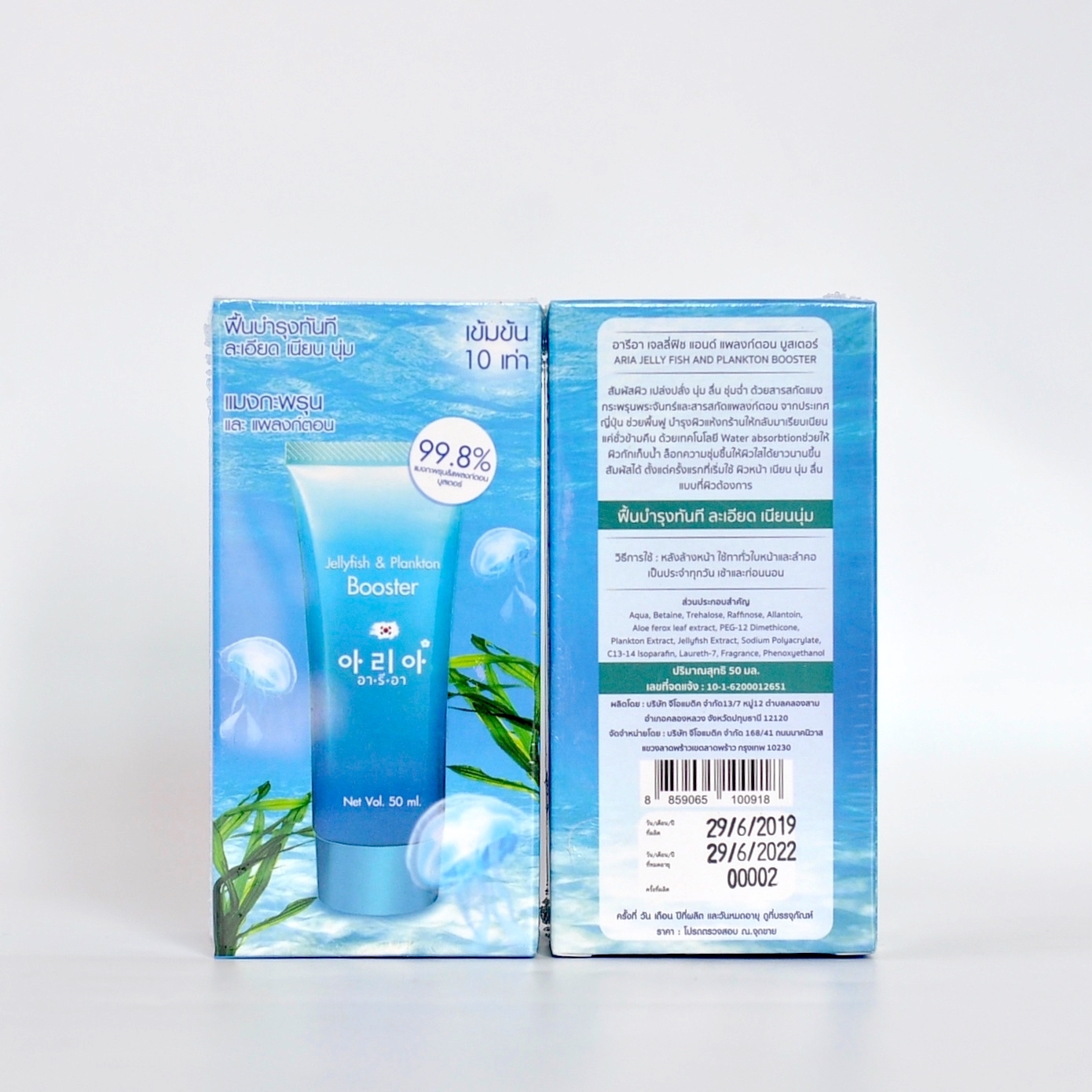 Serum tảo biển Thái Lan mới
