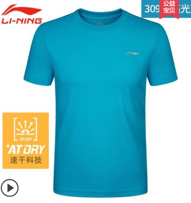 Quần áo phông thể thao nam Lining 2023
