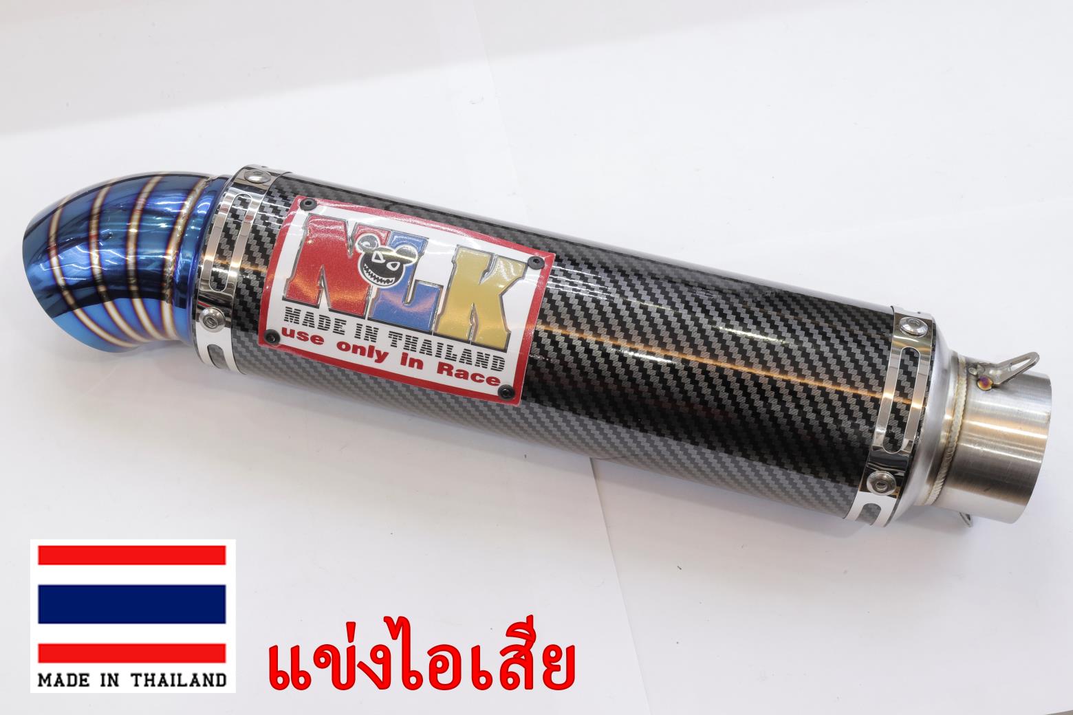 Lon pô -NLK -king drag