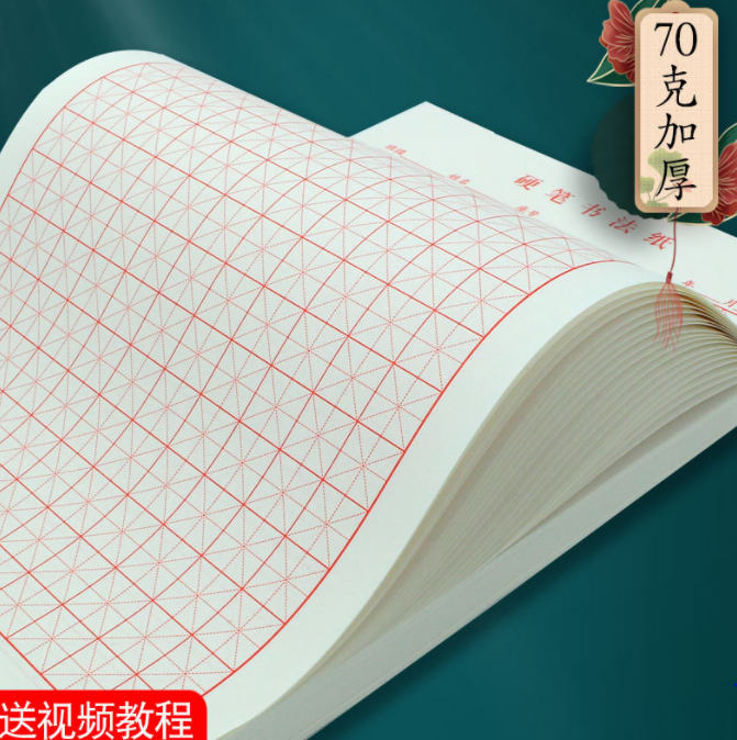 Giấy luyện viết chữ Hán