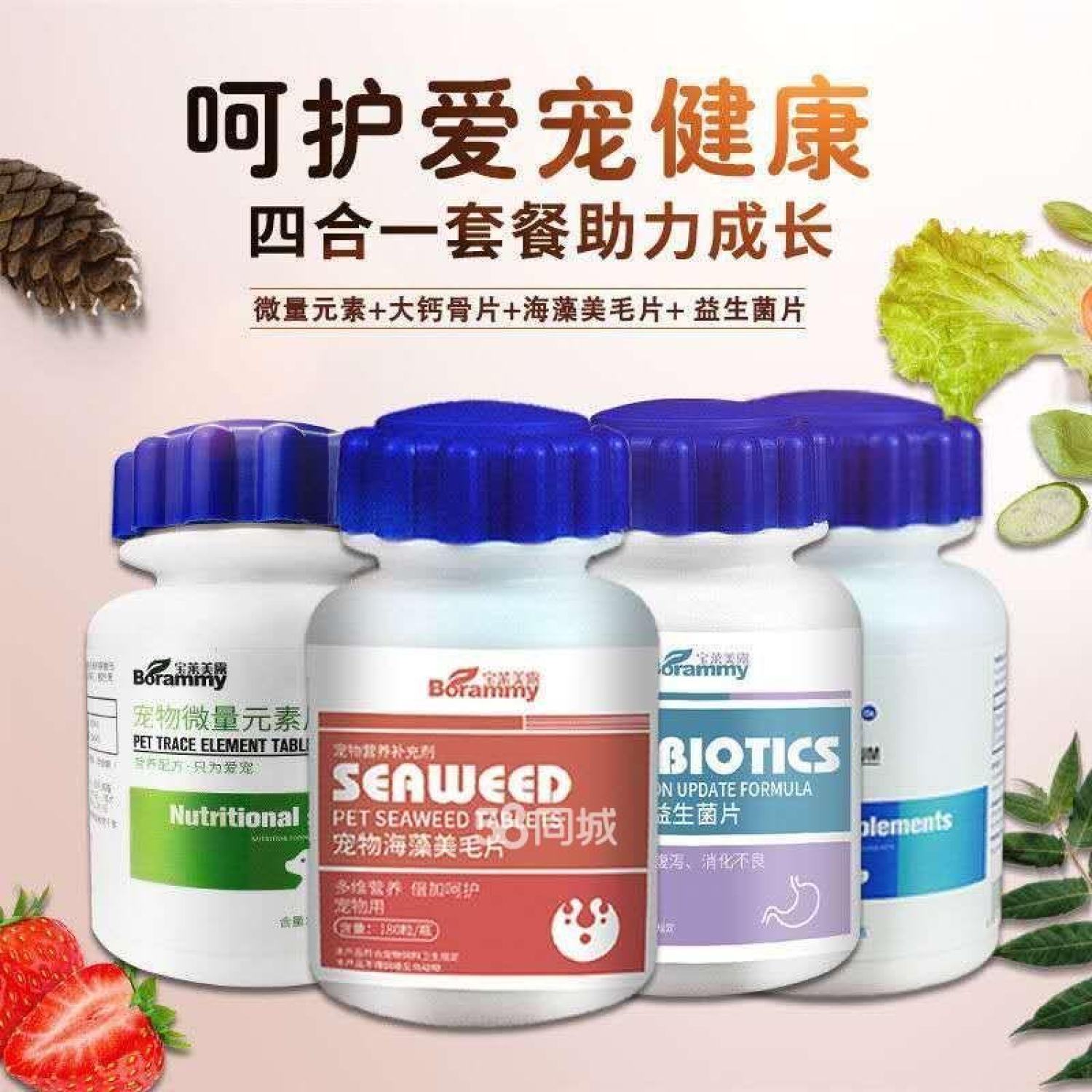 COMBO 4 HỘP BORAMMY CHĂM SÓC SK THÚ CƯNG