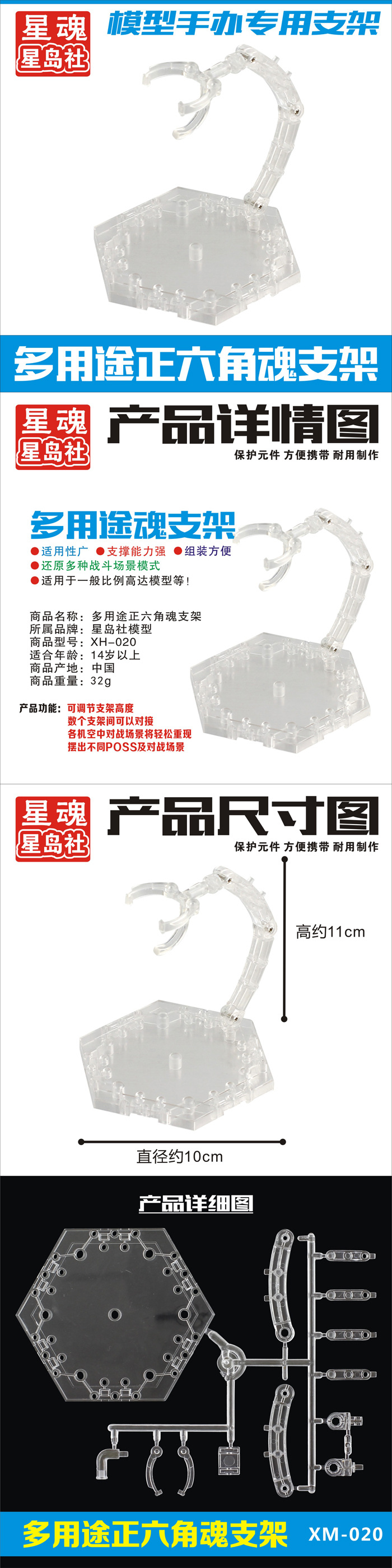 [7-11/12 VOUCHER 8%]Đế trưng bày mô hình nhân vật Action Base Tamashi – Base [TAM]
