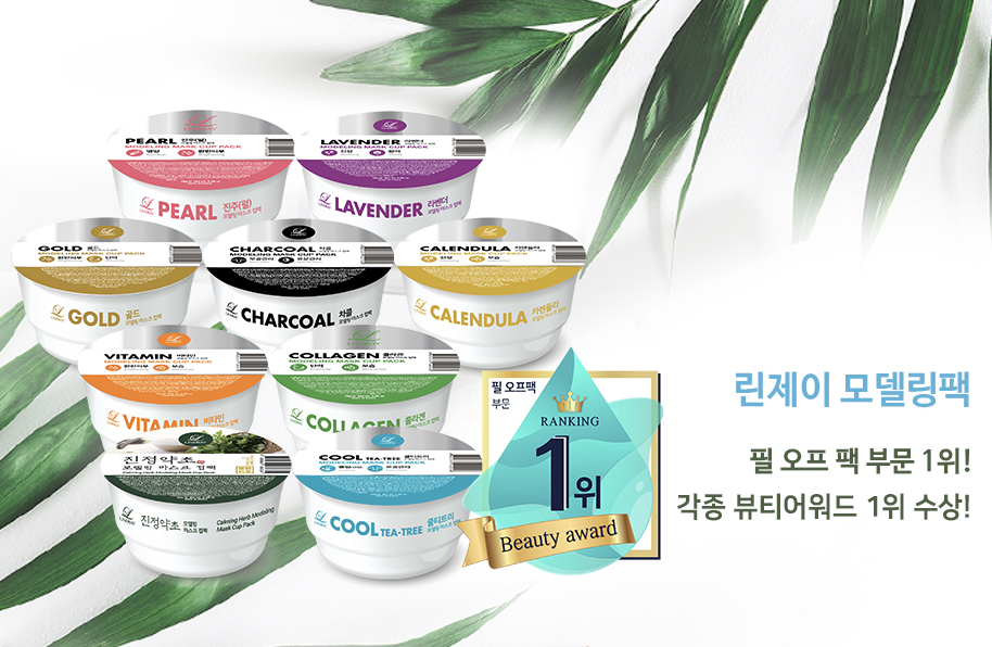 Mặt nạ LINDSAY Modeling Mask Cup Pack 28g