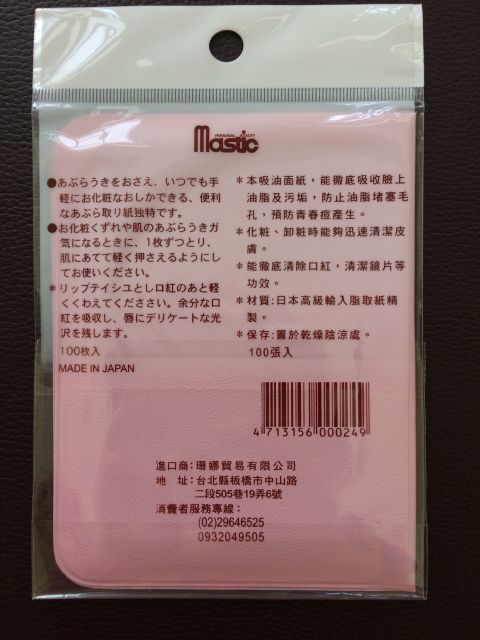 Giấy thấm dầu Mastic