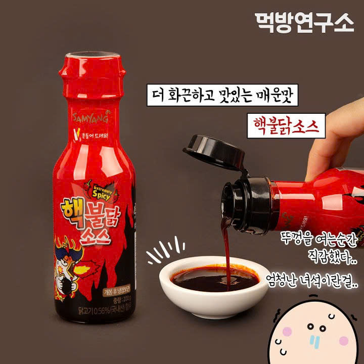 Sốt Samyang Hàn Quốc