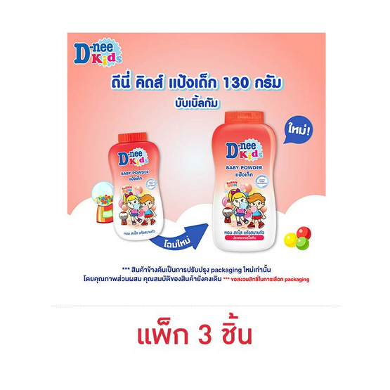 [HCM] Phấn Rôm D nee 350g Thái Lan