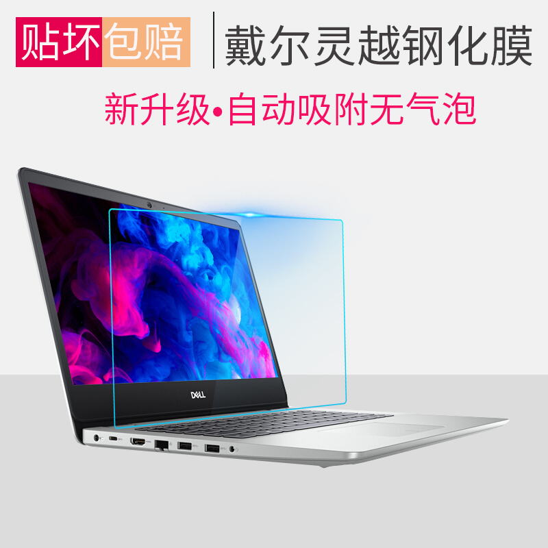 Dell Dell Tour Du Lịch Giải Trí G3 Sổ Tay G5 Máy Tính G7 Miếng Dán Màn Hình 15 Cường Lực 17 15.6 Màng Dán 17.3 Inch 7559 5577/7588 Màng Bảo Vệ INSPIRON 5587 3590/7500/7700