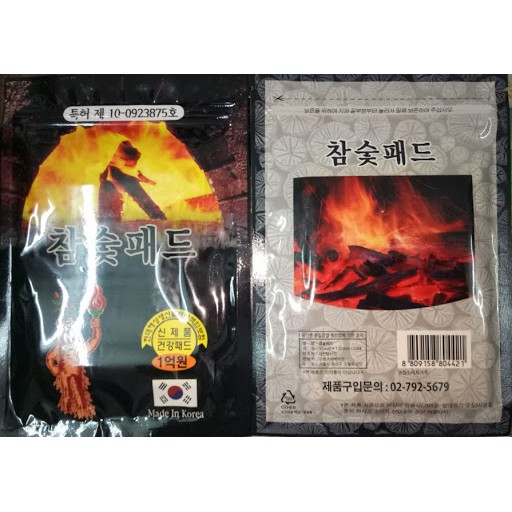 Cao dán hồng sâm THAN HOẠT TÍNH Hàn Quốc (Gói 20 miếng)