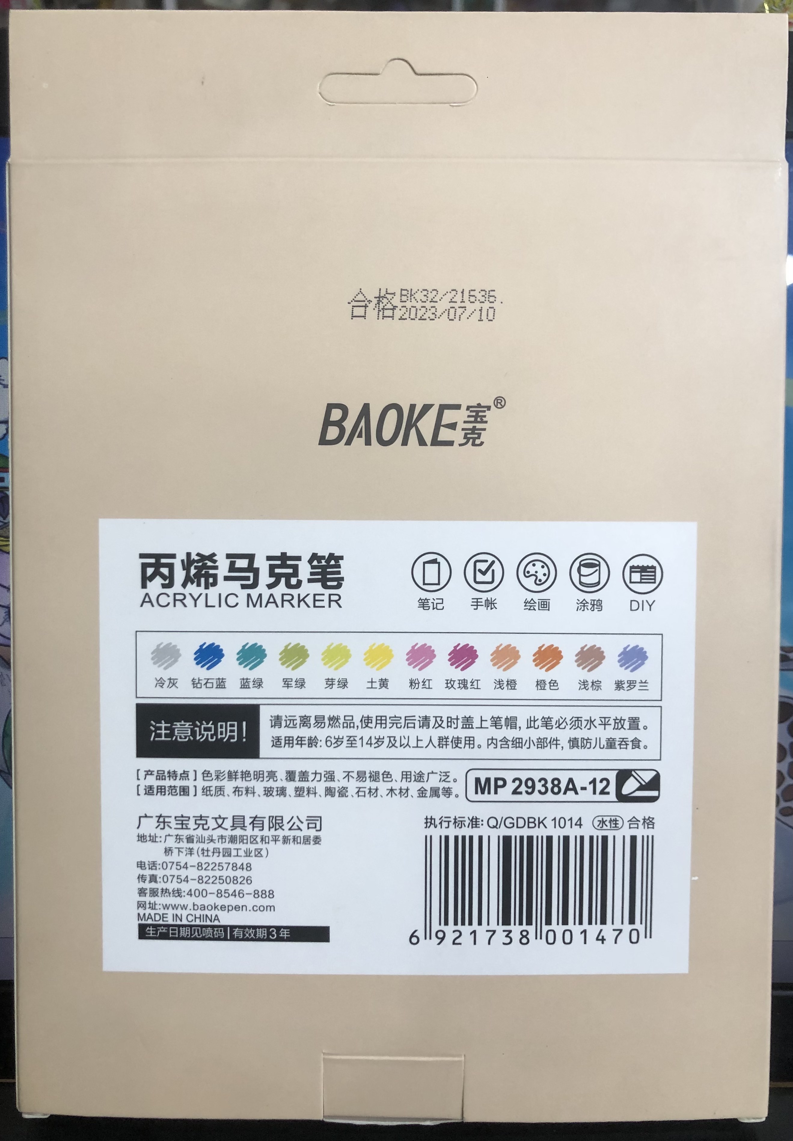 Màu Acrylic Marker 12 màu Baoke MP2938-12