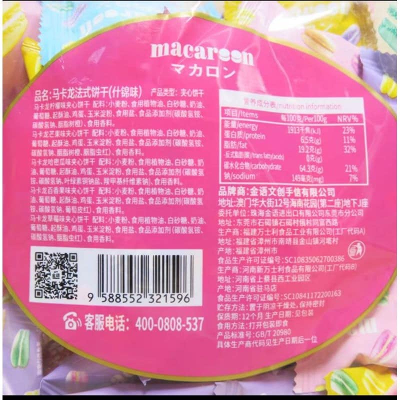 [hot] BÁNH QUY KẸP KEM MACARON ĐÀI LOAN (388gr)