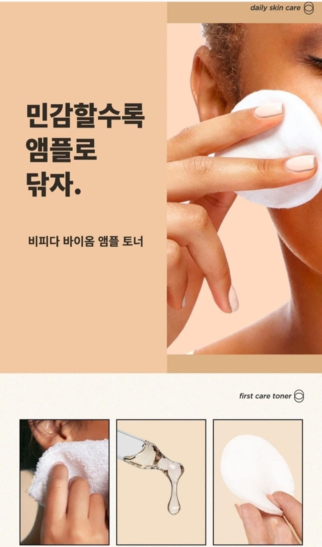 Nước cân bằng da MANYO Bifida Biome Ampoule Toner