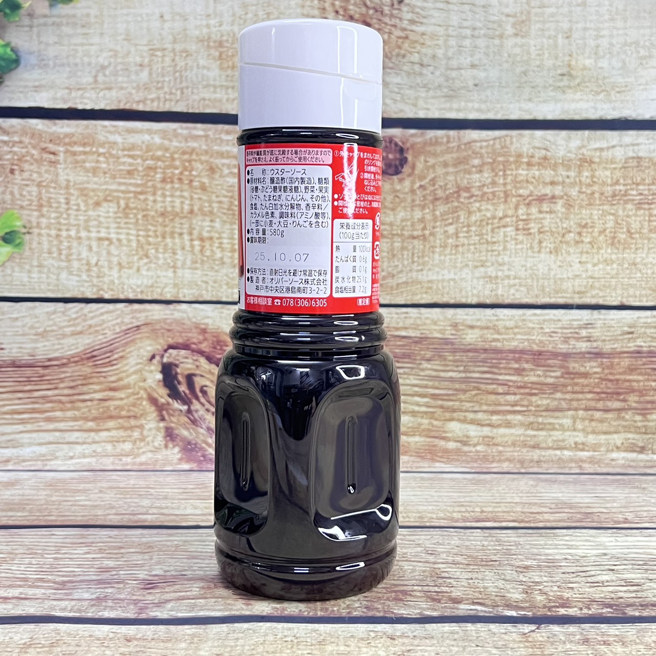 Sốt Chấm Worcestershire Oliver 500ML | Chấm thịt, hải sản, các món chiên