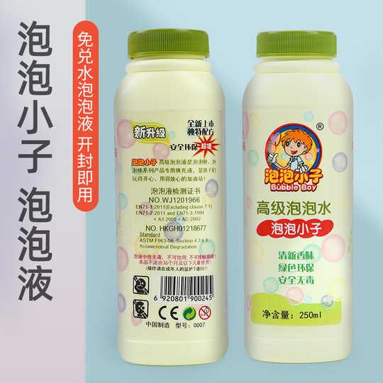 CHAI NƯỚC THỔI BONG BÓNG XÀ PHÒNG ( 250ml )