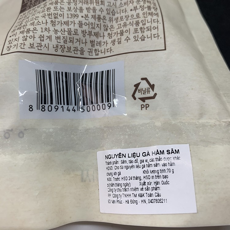 COMBO 2 GÓI NGUYÊN LIỆU GÀ HẦM SÂM HÀN QUỐC 70G