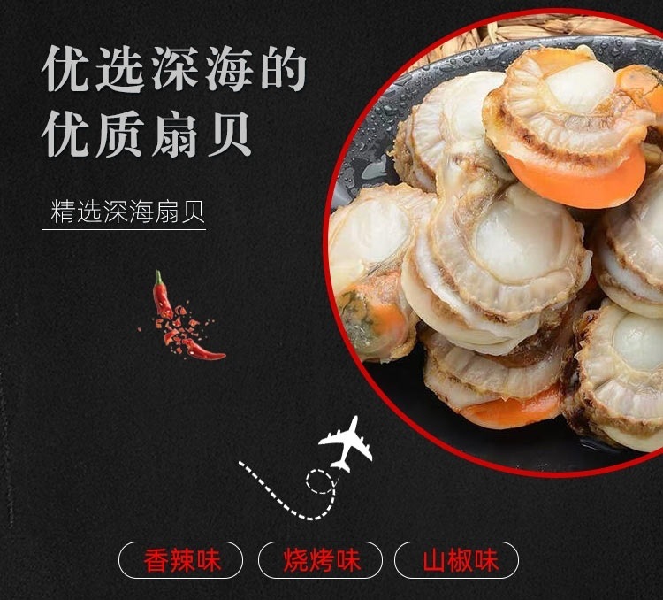 Sò Điệp Nướng Cay Mỡ Hành - Sò Điệp Cay Tứ Xuyên Ăn Vặt Trung Quốc - Gói 16G - Foody Taiwan