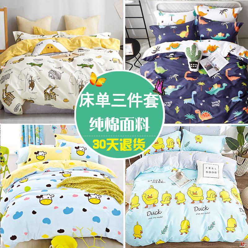 Tongmengjia 100% Cotton Sinh Viên Ký Túc Xá Đại Học Trẻ Em Hoạt Hình Duy Nhất 1 Mét Trên Giường 100% Cotton Vỏ Chăn Ga Trải Giường Ba Mảnh