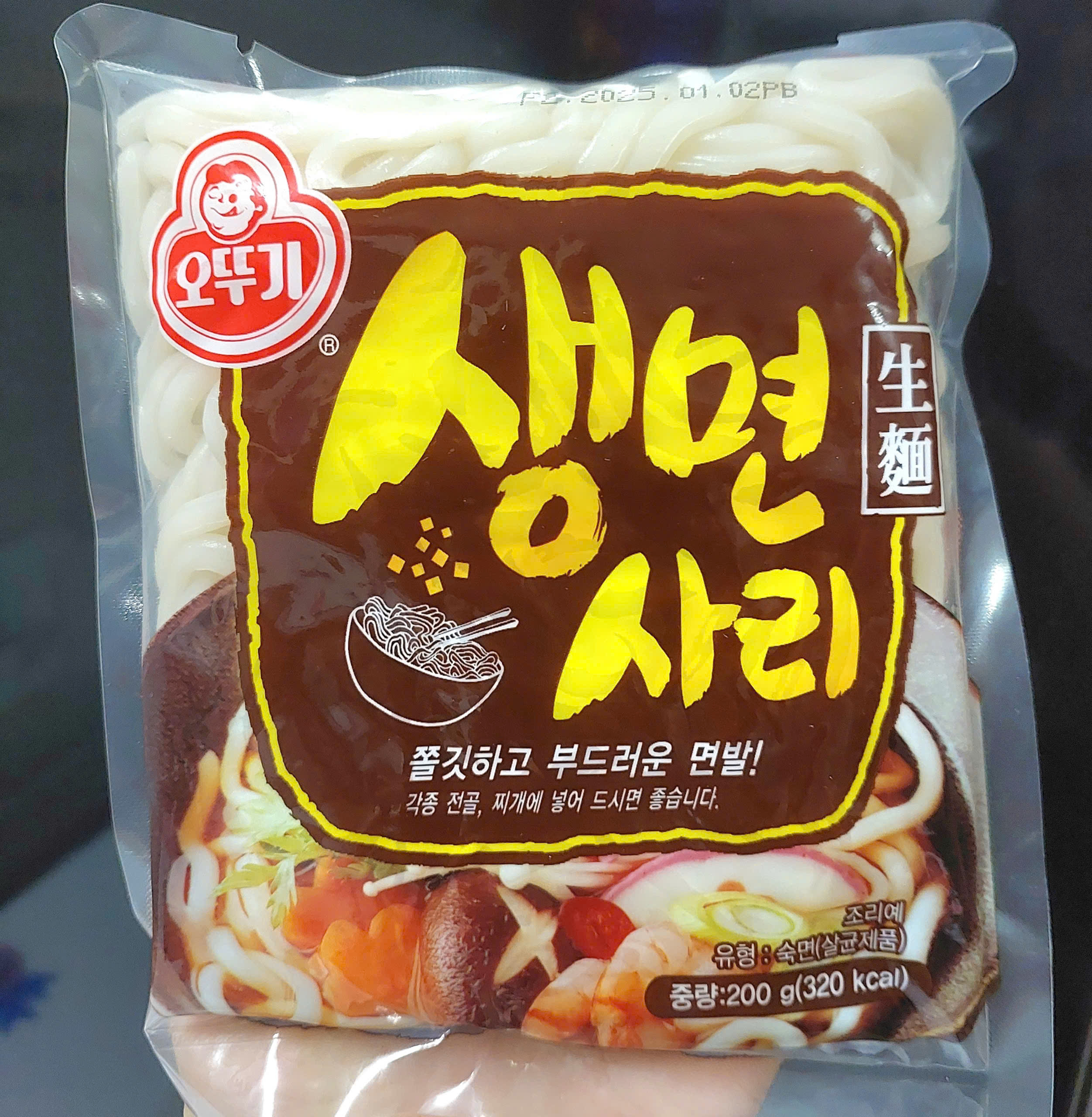 Combo 5 gói mì Udon Hàn Quốc ( 200g/1 gói)_TiTiMart
