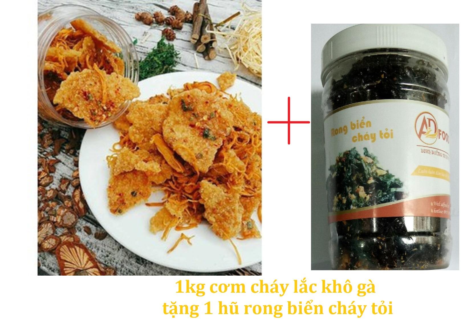 1.5kg cơm cháy lắc khô gà tặng 1 hũ rong biển cháy tỏi