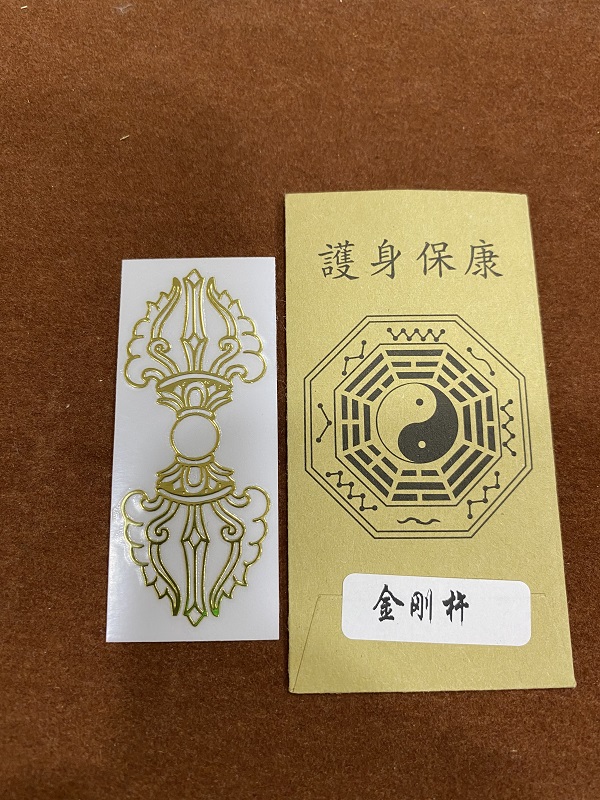 Linh Phù Chùy Kim Cang Dán Điện Thoại
