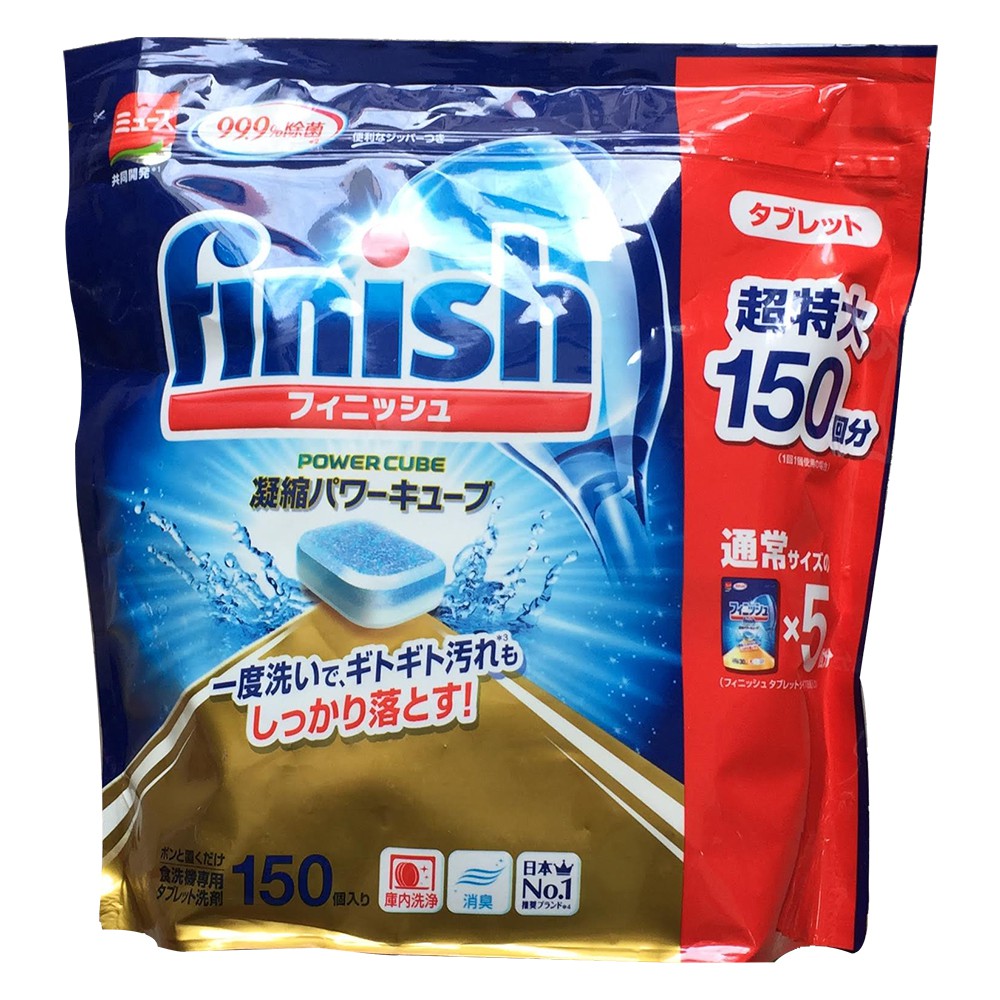 Viên rửa bát Finish Power Cube Nhật Bản (túi 150 viên) dành cho máy rửa bát