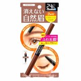 Chì kẻ mày và bột tán mày BCL 24h (Nâu)