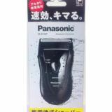 Dao cạo râu Panasonic Nhật Bản ES5510 WET/DRY