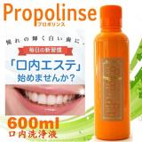 [HCM]Nước súc miệng đặc trị mảng bám propolinse Nhật Bản