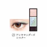 Phấn mắt cao cấp Maquillage Dramatic Mood Eyes (Số 21)