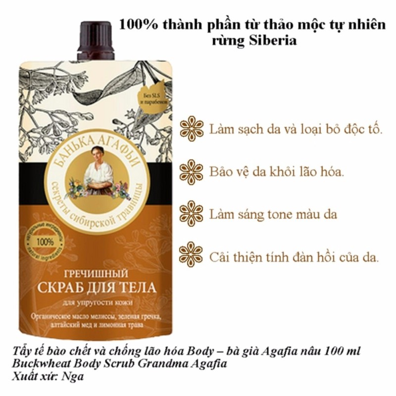Tẩy tế bào chết bà già Agafia Nâu 100ml (Nga)