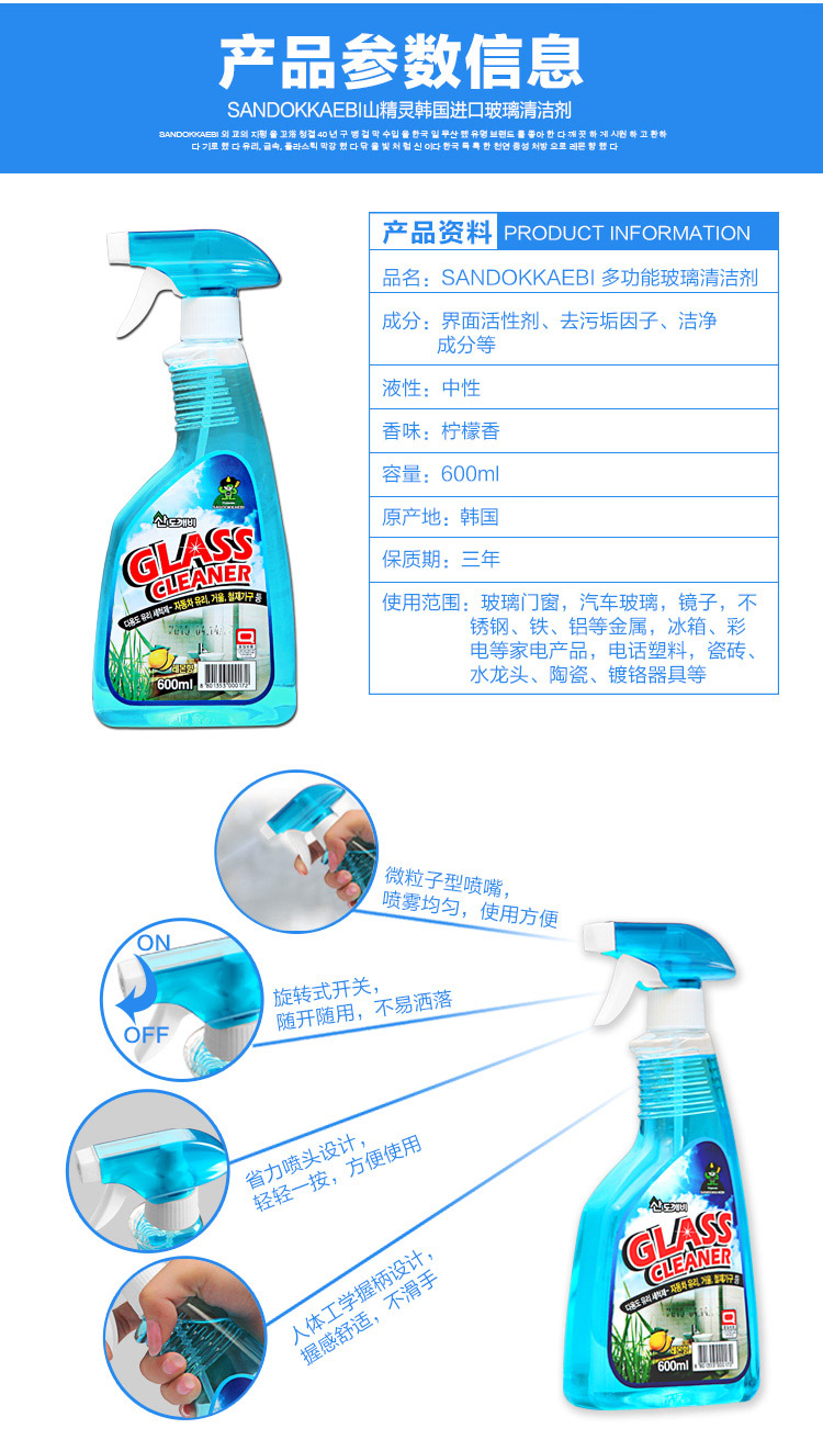 Xịt rửa kính Sandokkaebi 600ml