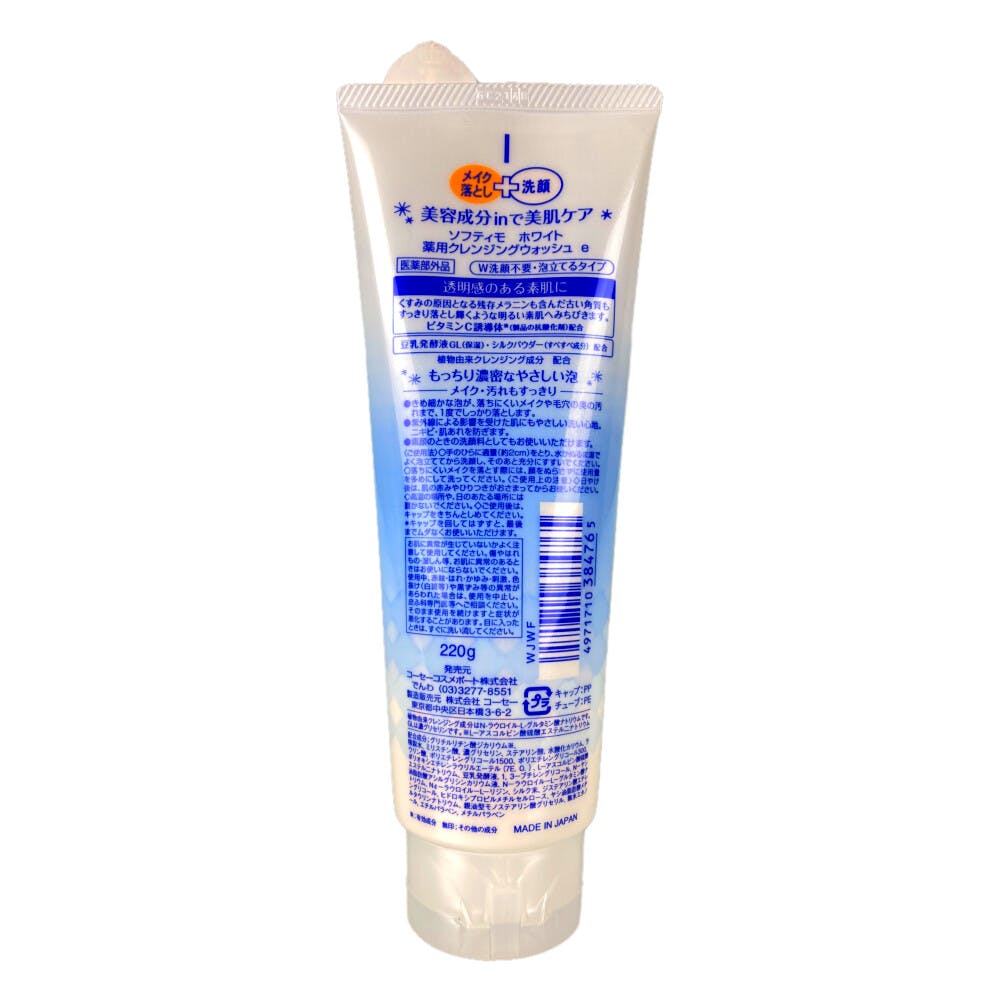 Japanese Kose White Facial Cleanser